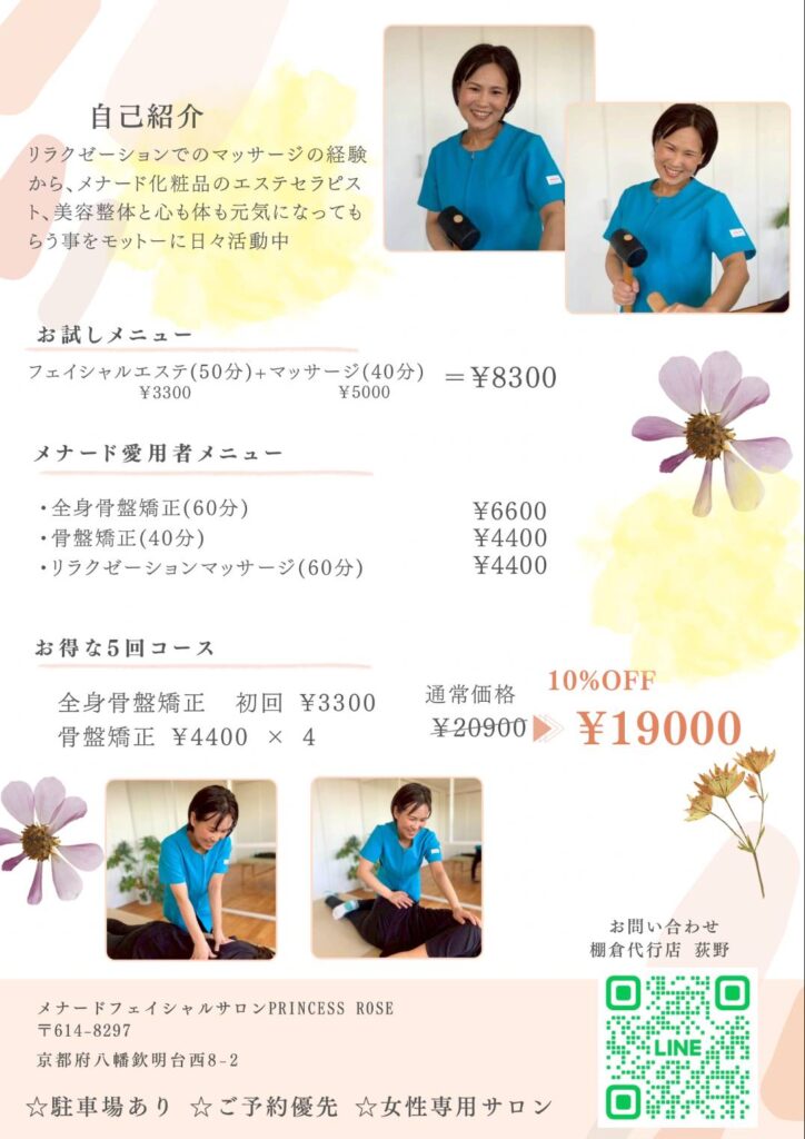 🌸自分を後回しにしてきた人が整い、笑顔に戻るための場所｜自分メンテナンス