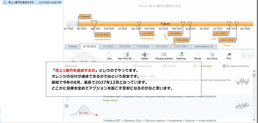 タイムライン01